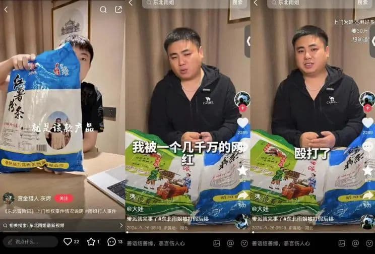 “东北雨姐”翻车，红薯粉条掺木薯有啥害处吗？
