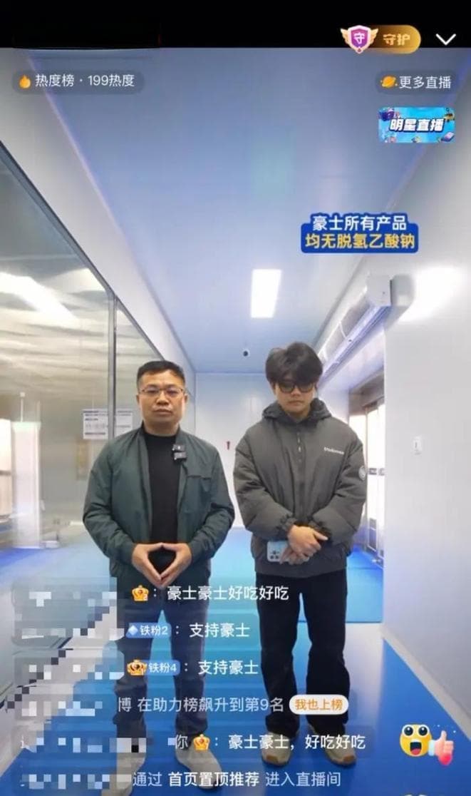 豪士面包霉菌超标近6倍，董事长泪洒直播间，称将直播生产过程
