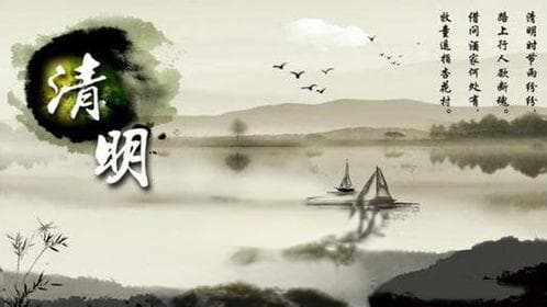 《清明》全诗内容及翻译：清明时节雨纷纷