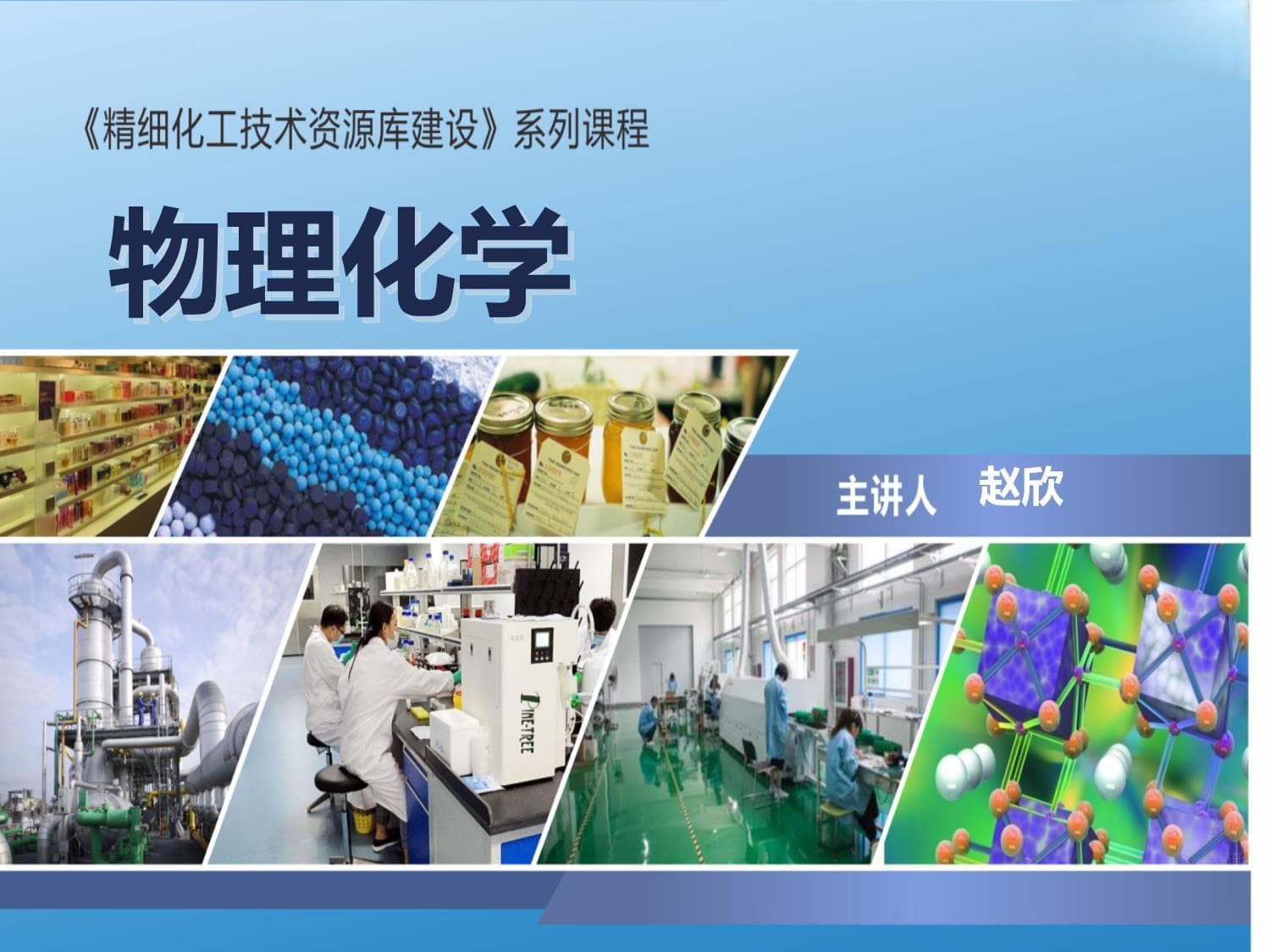热力学第一定律在简单PVT变化过程中的应用