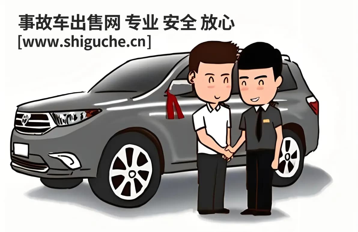 事故二手车的识别标准：如何判定车辆是否为事故车