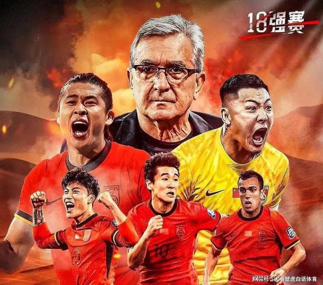 19点整！18强赛程出炉：独家直播国足生死战，央视5套更新节目单