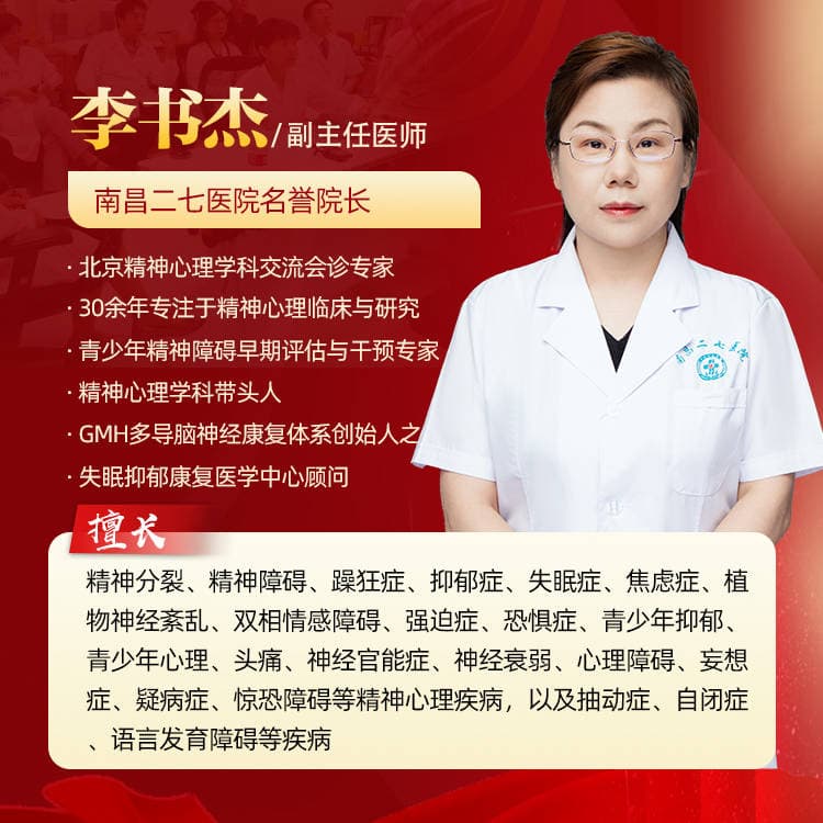 李书杰主任：强迫症的症状怎么缓解