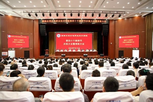 教师节表彰大会：学校半年办学成绩亮眼，优秀教师受表彰