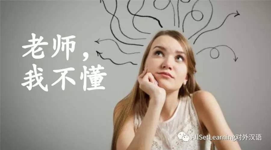 初级水平的学生，汉语老师翻译技巧知多少？