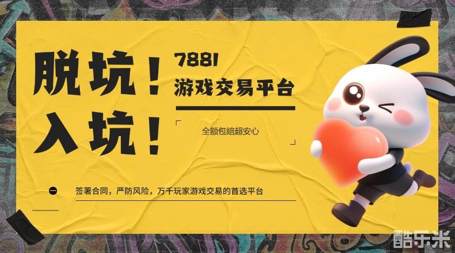 游戏账号交易中应注意哪些技巧以保障安全？