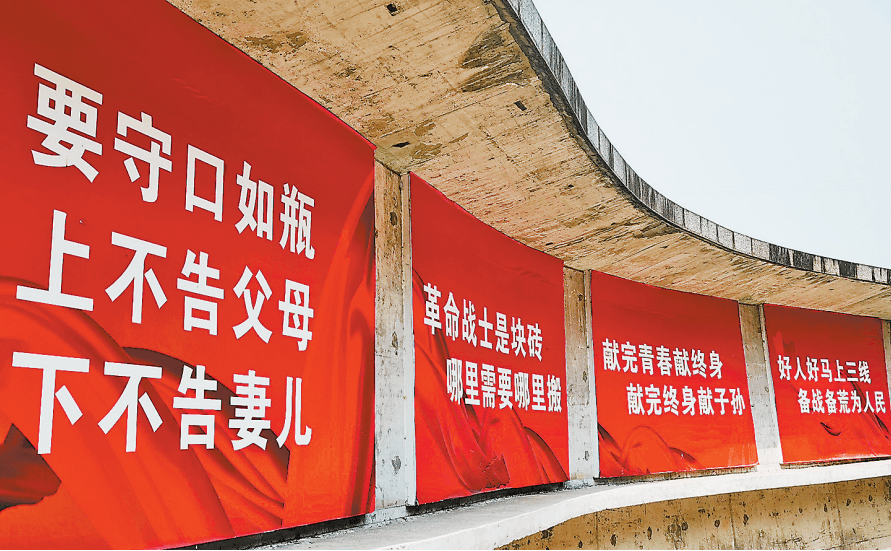 36年，6万人守住一个国家秘密 ——三线建设816工程建设者严守党的秘密的故事
