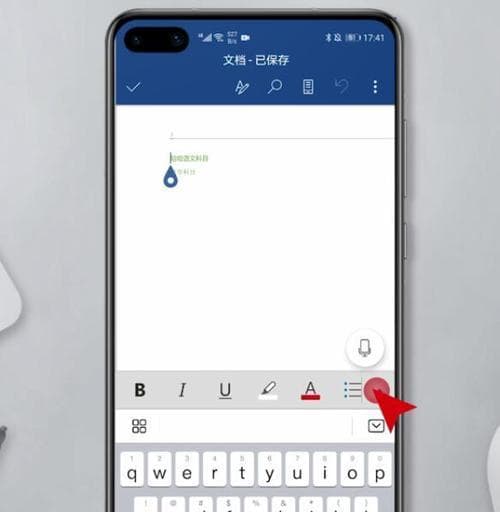 如何设置Word每行字数（简便方法实现个性化字数调整）