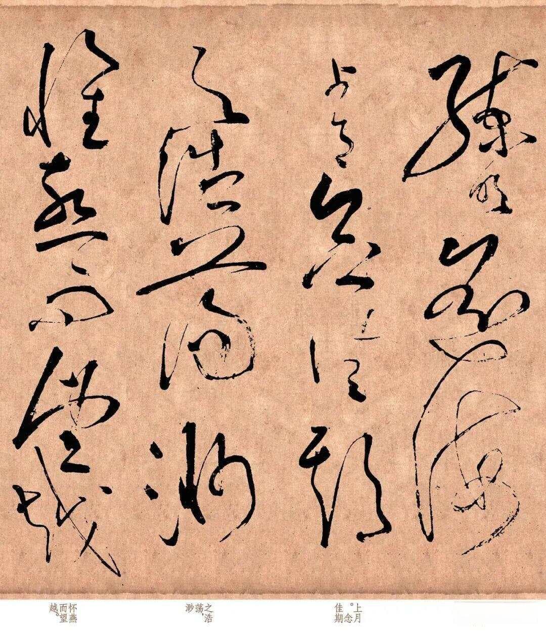 张旭《古诗四帖》：草书之巅的艺术魅力