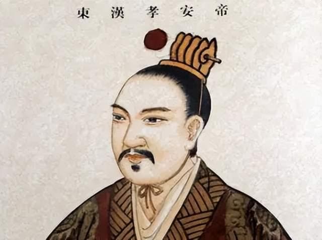 汉朝—汉安帝：刘祜