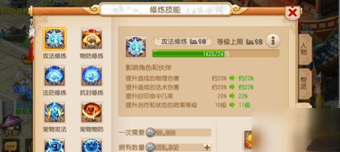 梦幻西游手游守护兽培育方法是什么 操作步骤详细解析