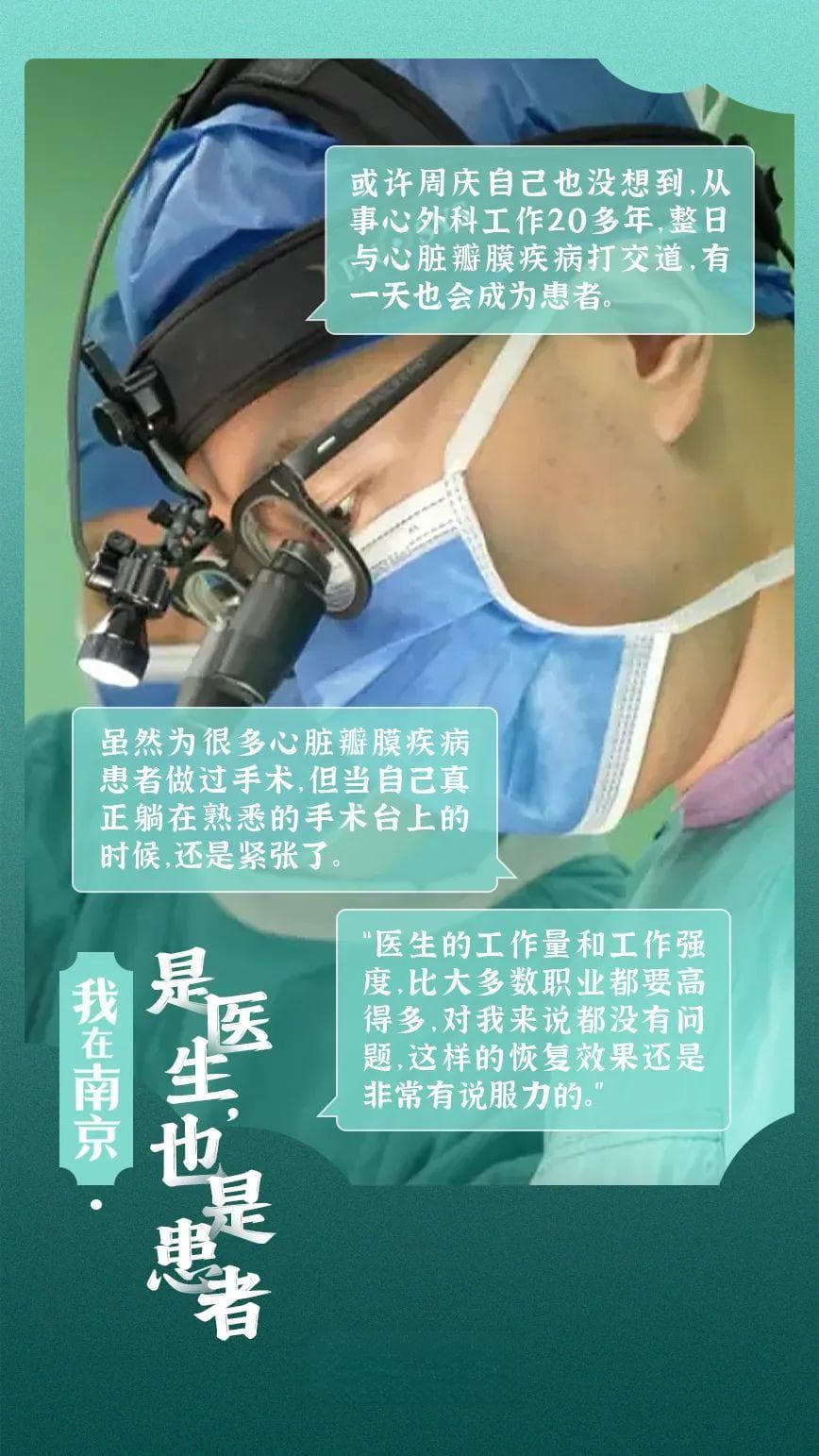 当心外科医生得了心脏病