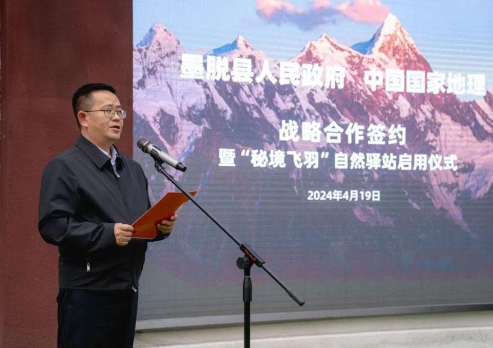 中国国家地理自然驿站 首发丨秘境墨脱，大地行旅、由此出发！