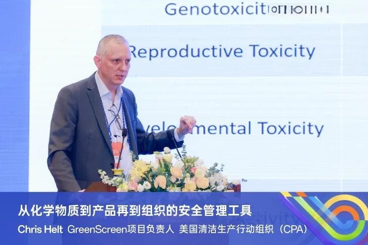 美国CPA GreenScreen项目负责人解析化学品安全评估及绿色替代方案