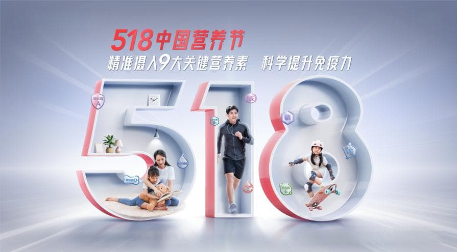 科学提升免疫力，吃对9大关键营养素
