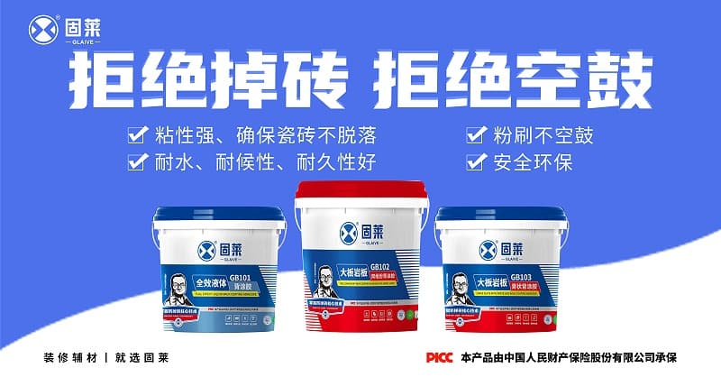 两种背胶哪种更好用？