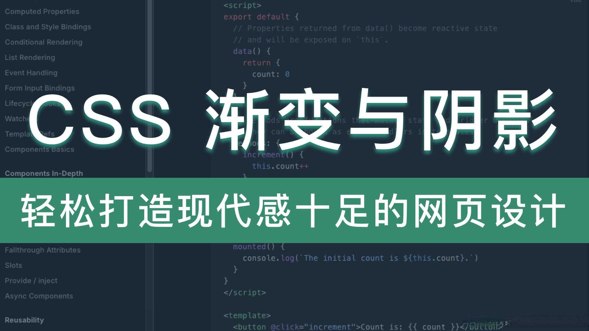 CSS 渐变与阴影技巧：轻松打造现代感十足的网页设计