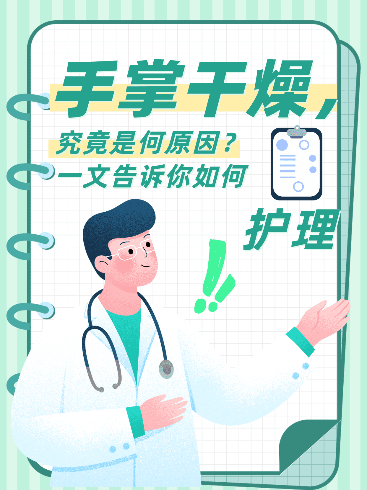 手掌干燥，究竟是何原因？一文告诉你如何护理