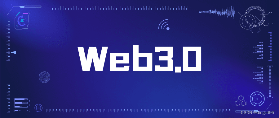 未来互联网：Web3的技术革新之路