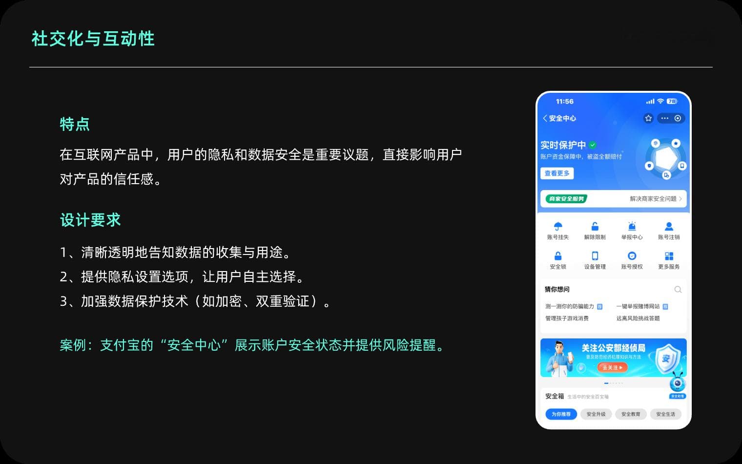 互联网产品用户体验设计：7大特点打造卓越产品