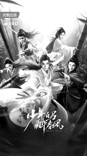 武侠剧注入少年感能否实现突围？