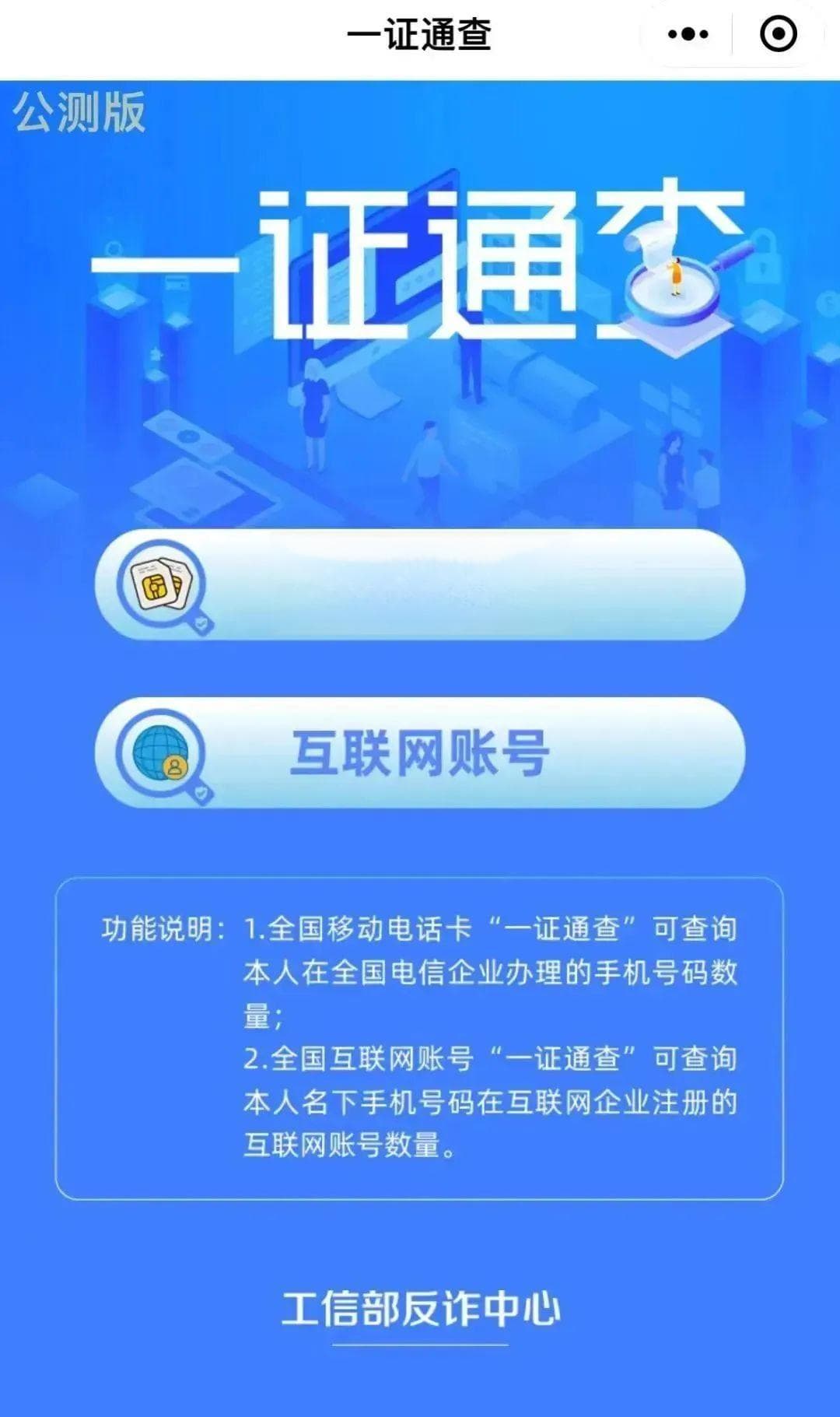 注意！更换手机号前要做这些事
