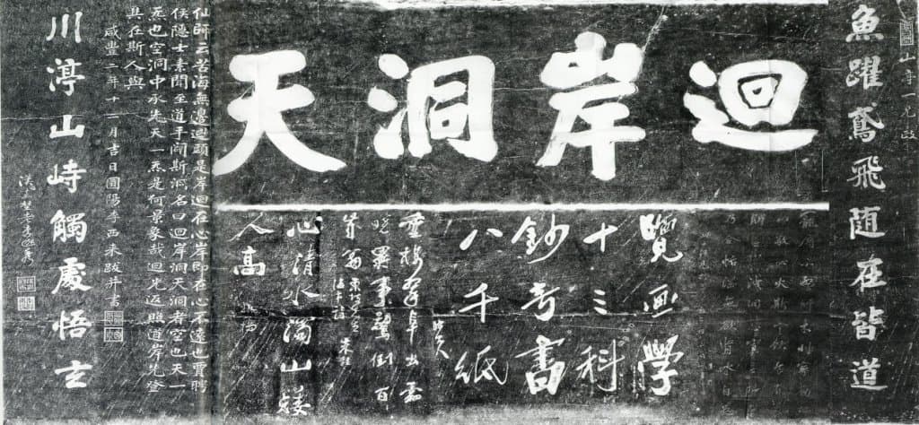 蜀道石刻：刻在石头上的“史书”