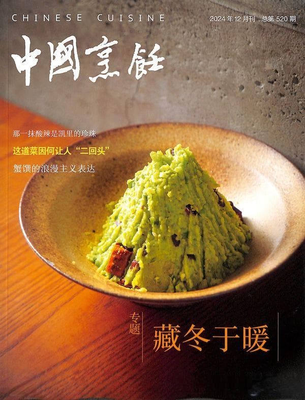 优质期刊推荐：探索中华美食与养生的知识宝库