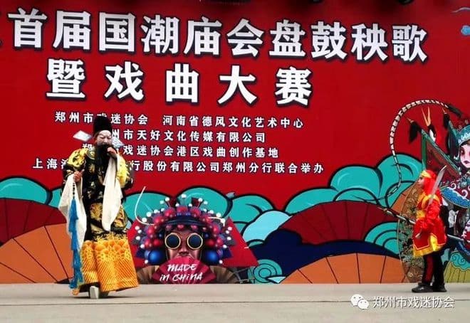 河南豫剧唱腔音乐风格探微