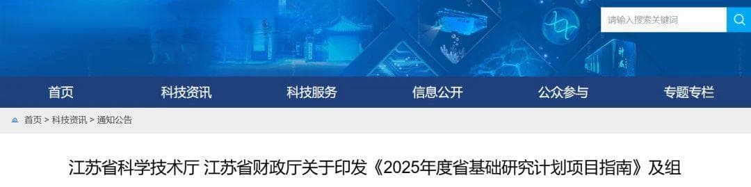 自然科学基金：同等条件下优先支持年轻人！