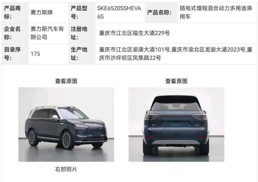 问界M9老车主有望升级四激光雷达，但L3自动驾驶资格或难获批