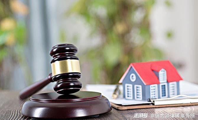 遗嘱真假、继承顺序到房产分割：律师详解房产继承四大难题