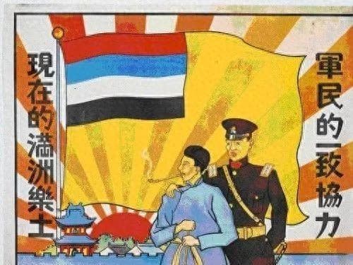 被人忽略的历史——伪满洲国历史