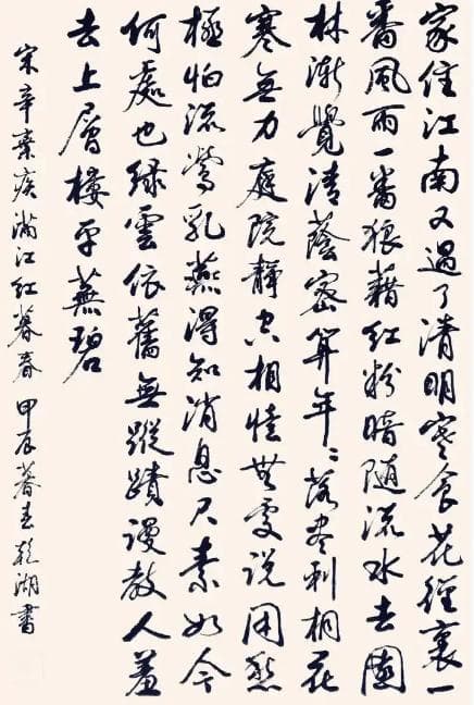 辛弃疾《满江红》：豪放激昂中的家国情怀