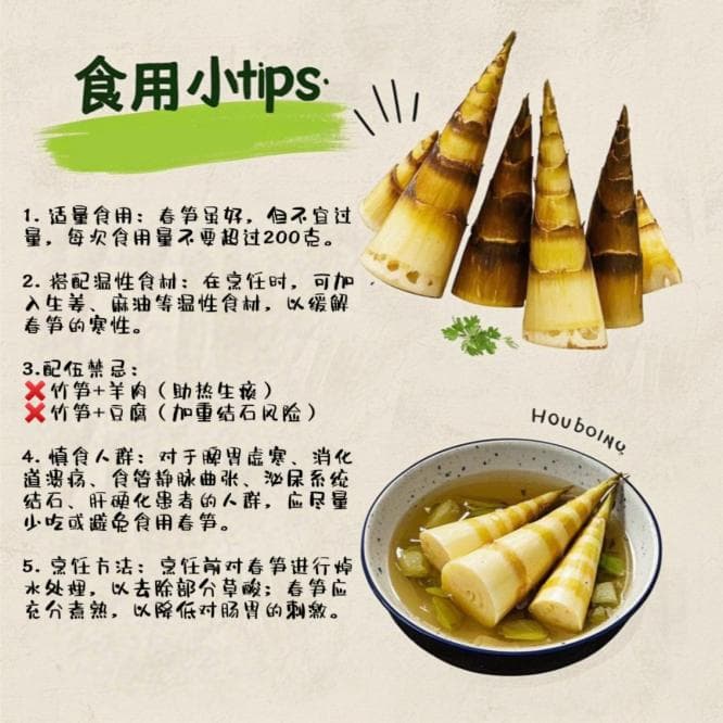 春笋，春季的“鲜味陷阱”