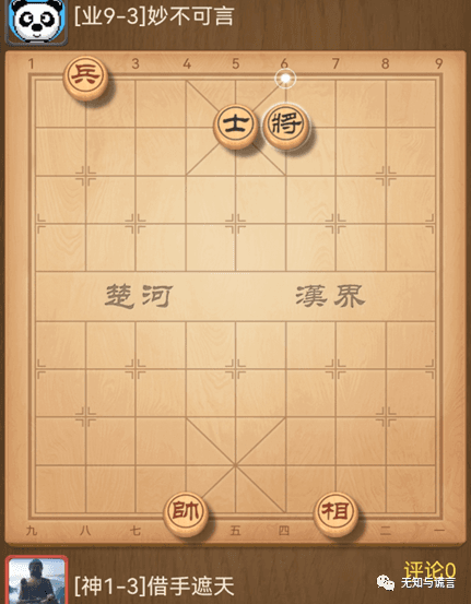 象棋和棋情况下，评判软件水平高低的方法——以皮卡鱼软件为例