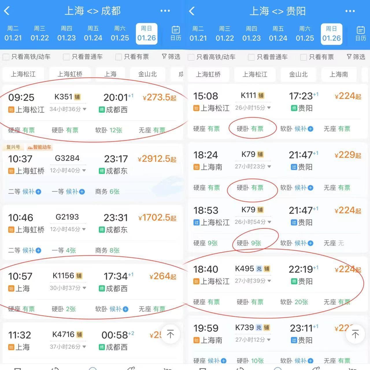 春运火车票进入最后抢票冲刺阶段，网络售票“候补”功能你用对了吗？
