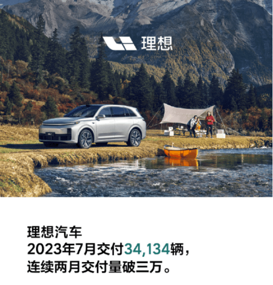 7月销量：蔚小理重回“三强”，创二代稳中向好，大众动作频繁