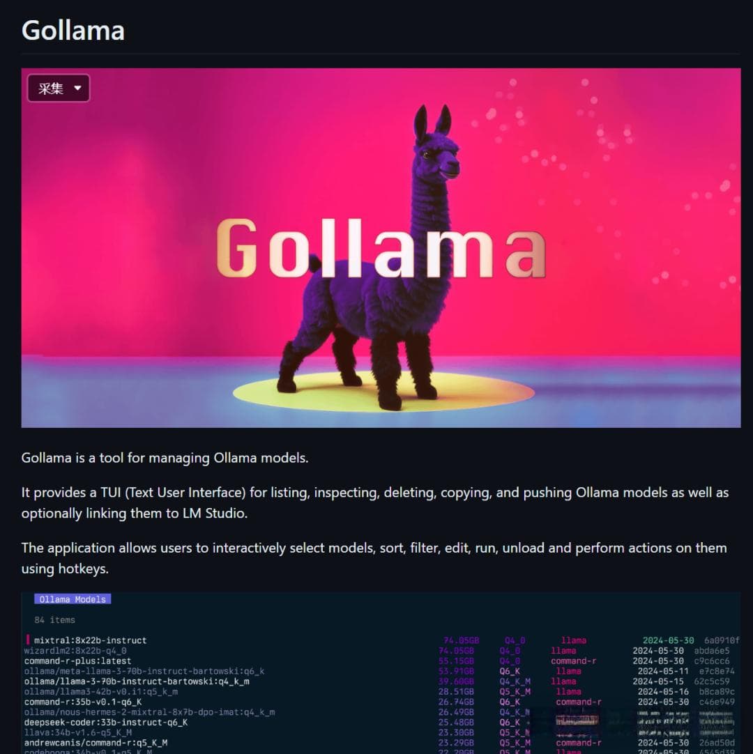 Gollama：本地管理和运行Ollama模型的最简单和交互方式