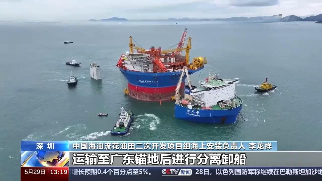 我国大型海上平台运输能力实现突破 装船运输技术已跃居世界先进水平