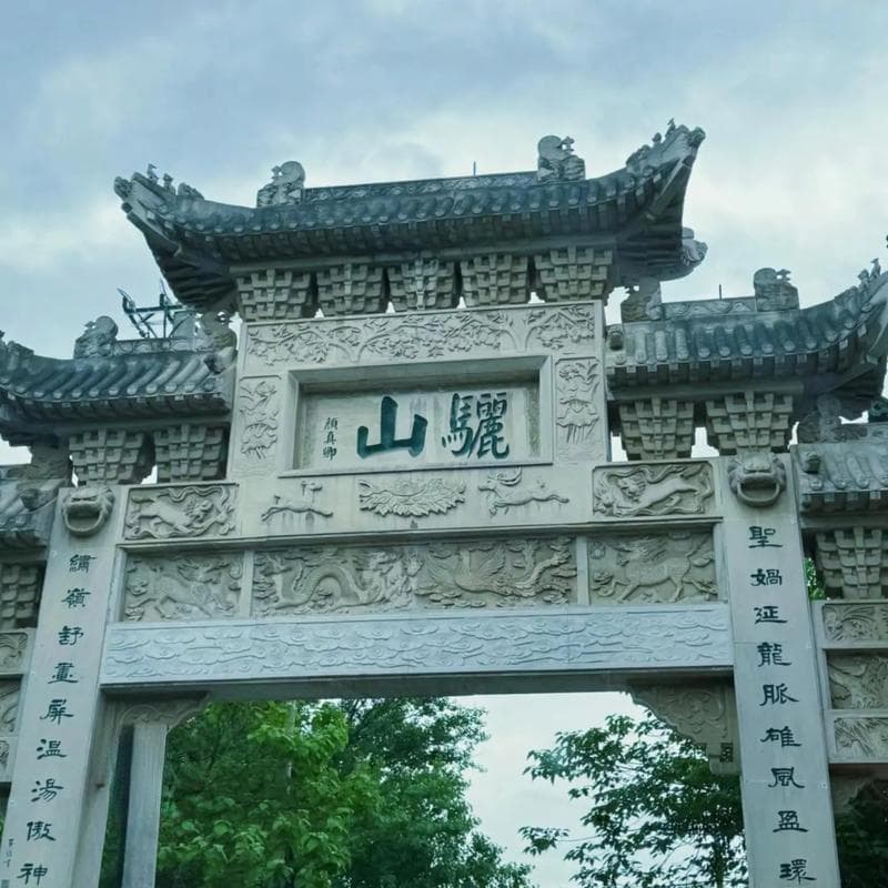 探秘骊山：千年古韵与自然奇观的完美融合
