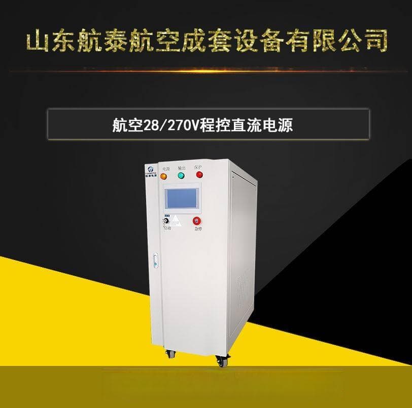 DC270V直流电源的工作原理与创新技术