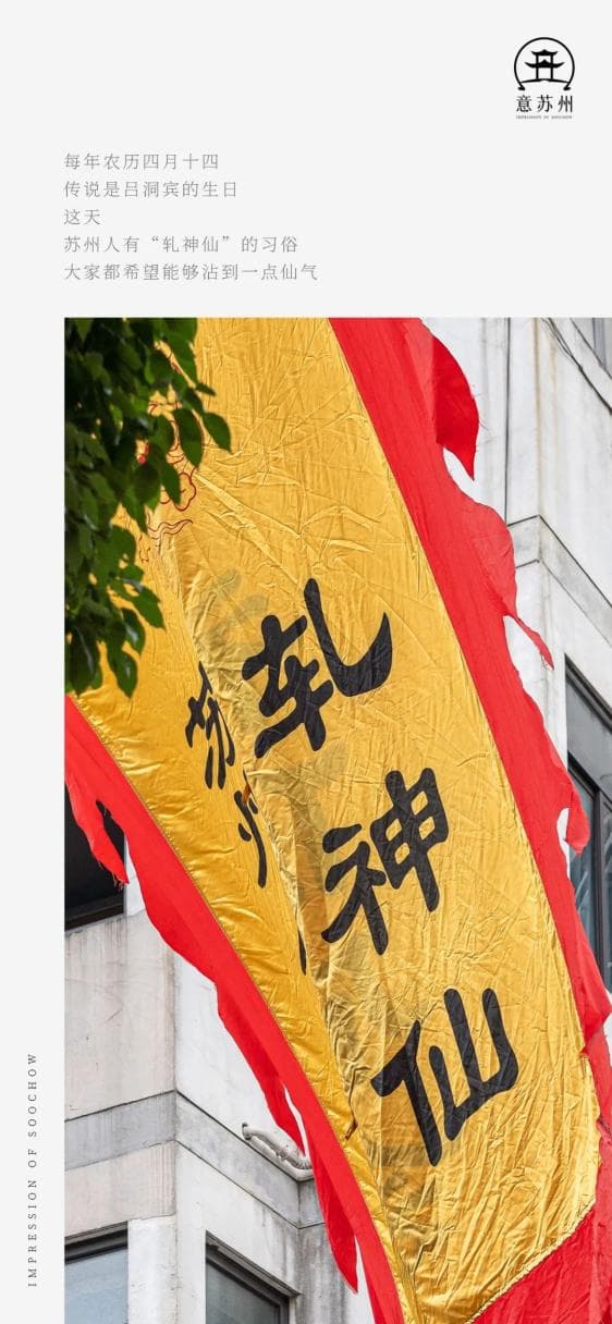 “神仙”来哉，请多关照！
