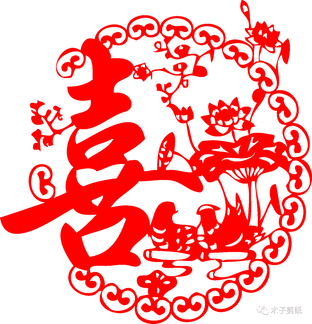 二十六组创意“囍”字剪刻纸赏析
