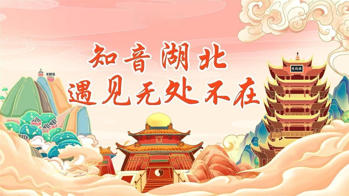 荆州文旅喜迎开门红，春节盛宴激活古城活力