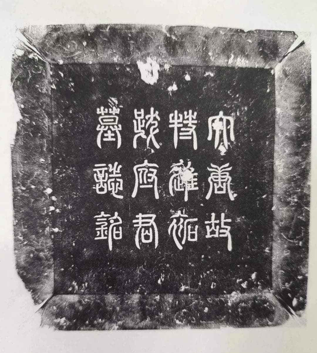 西夏皇室为什么姓拓跋？此碑揭秘党项羌与鲜卑拓跋氏的关系