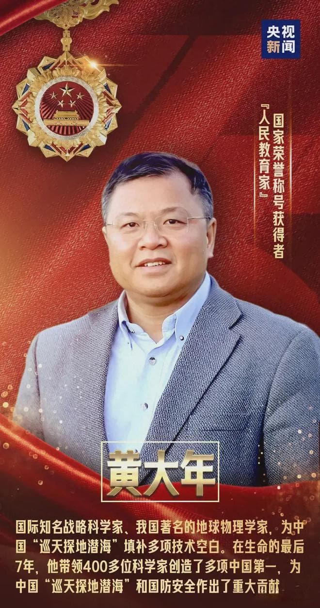 攻克重力梯度仪：用生命叩开地球之门