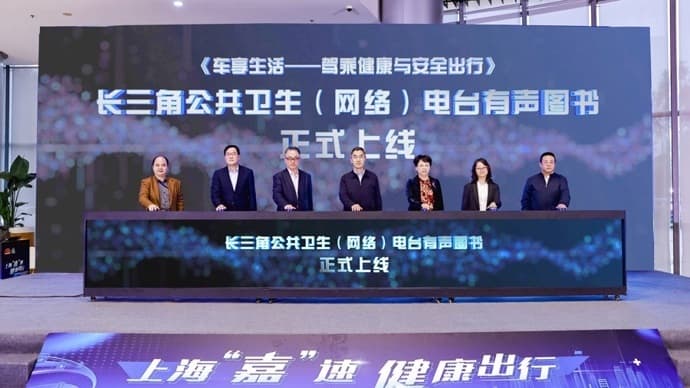 我国每年发生交通事故超25万起，全国首本汽车驾乘健康与安全科普读物发布