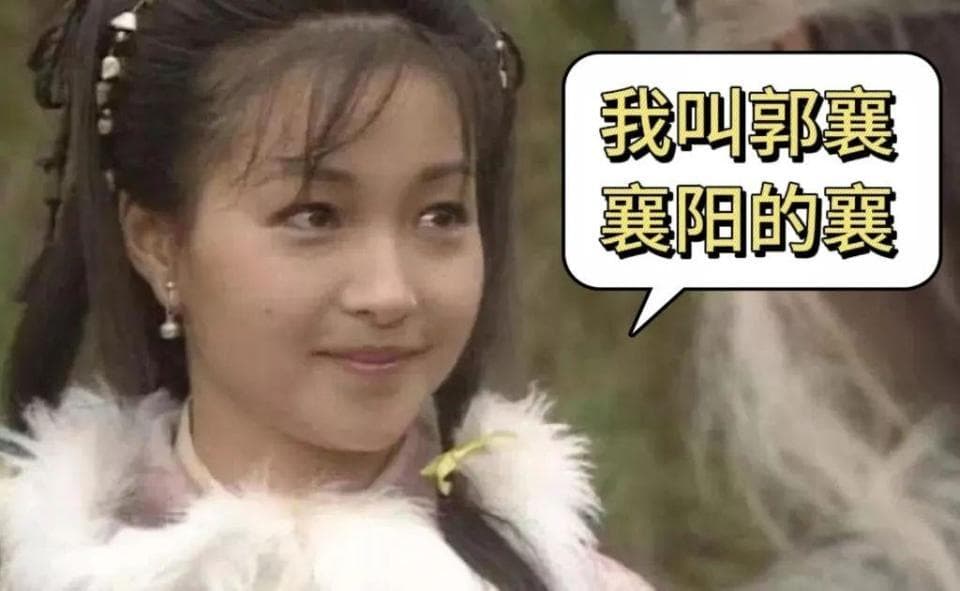 中国那么大，郭靖黄蓉为何偏要死守襄阳