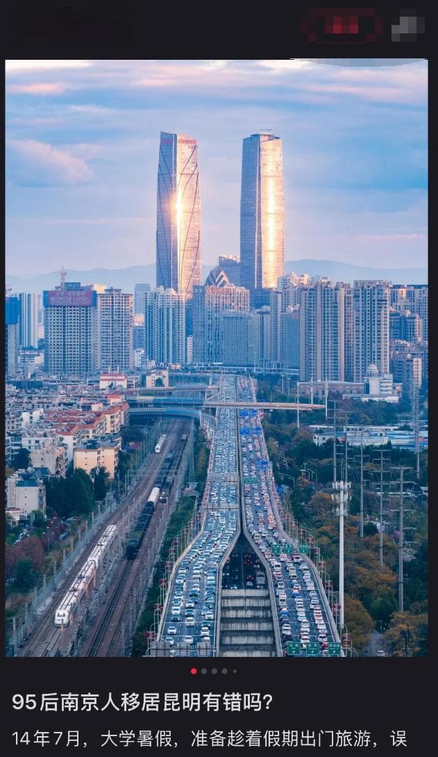 打工人移居的尽头，为什么是昆明